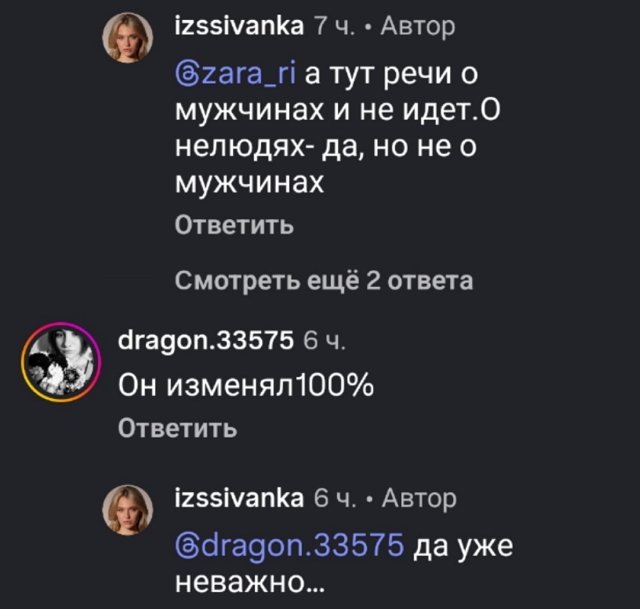 Ивана Михайличенко: Вы в себе? Больная?
