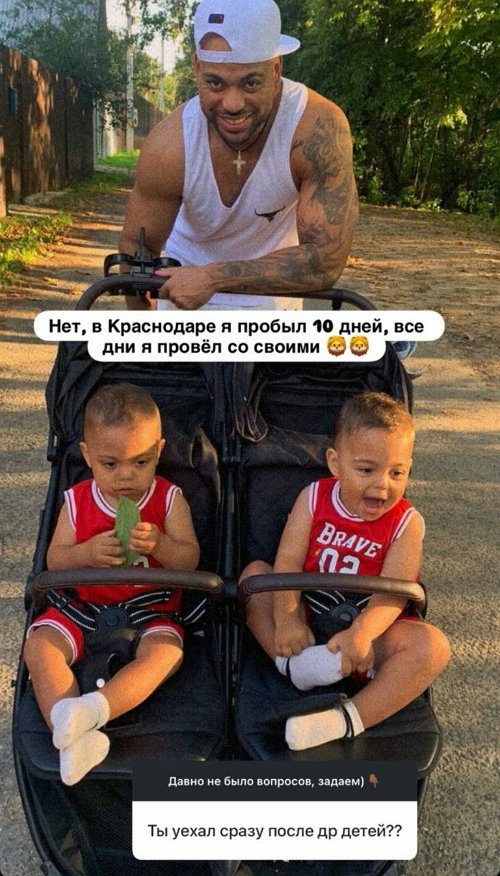 Мондезир Свет-Амур: Я безумно скучал по своим пацанам