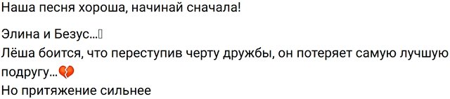 Элина Рахимова готова родить ребёнка от Алексея Безуса? Элина Рахимова готова родить ребёнка от Алексея Безуса?