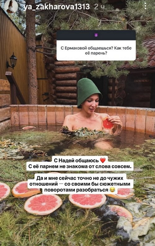 Яна Захарова: Пока ничего не скажу