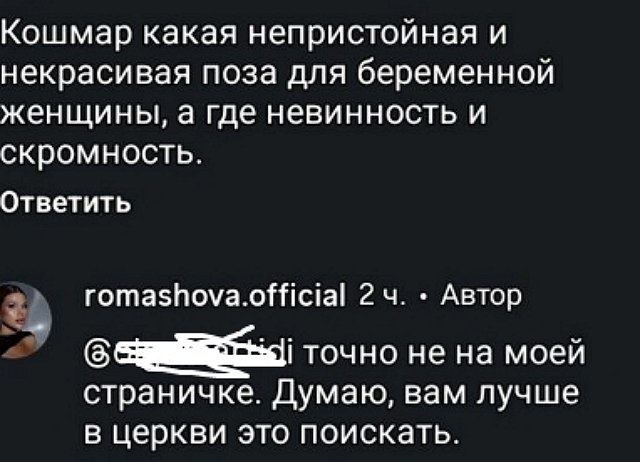 Анастасия Ромашова: Мне страшно за людей