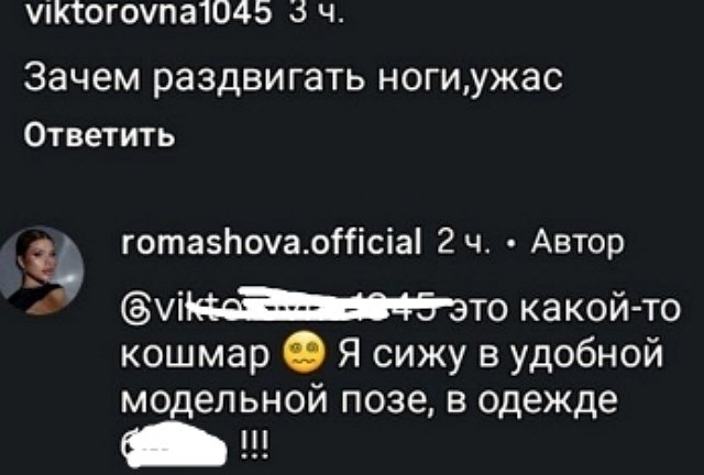 Анастасия Ромашова: Мне страшно за людей