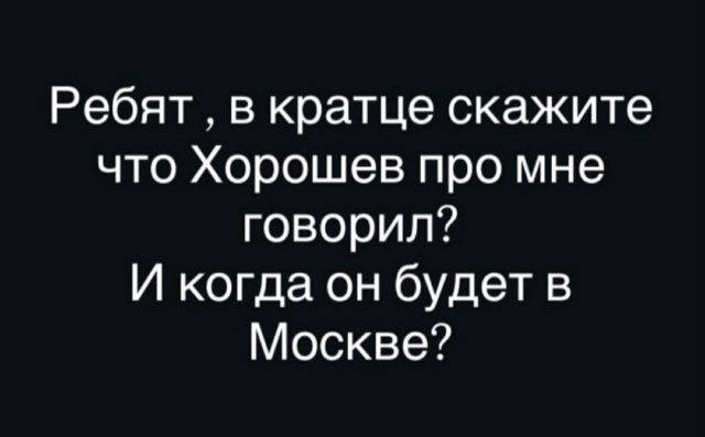 Руслан Асланов обиделся на Сергея Хорошева Руслан Асланов обиделся на Сергея Хорошева