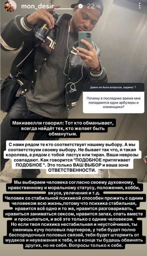 Мондезир Свет-Амур: Я хотел бы ещё красавицу дочь