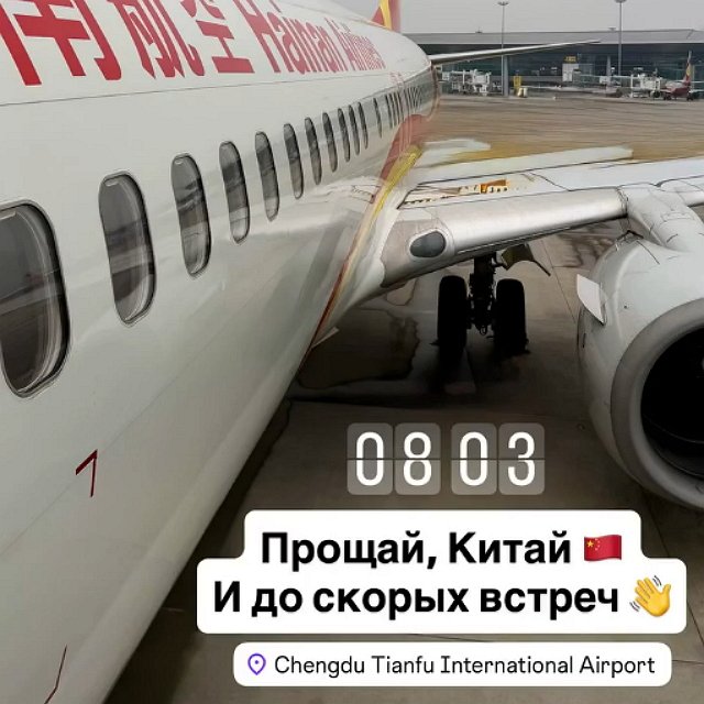 Антон Беккужев нуждается в отпуске после работы в Китае