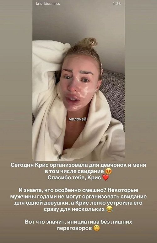 Кристина Лясковец порадовала подруг особым свиданием Кристина Лясковец порадовала подруг особым свиданием