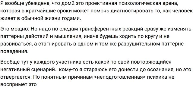 Кулагина призналась, что Дом-2 меняет её отношение к жизни Кулагина призналась, что Дом-2 меняет её отношение к жизни