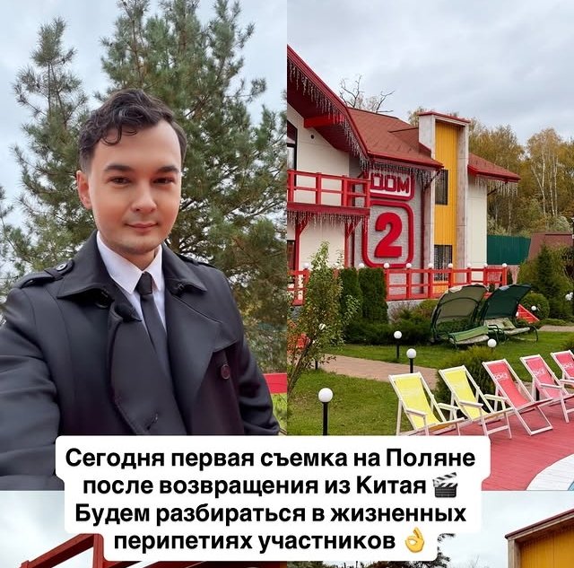 Антон Беккужев разбирается в любовном многоугольнике Антон Беккужев разбирается в любовном многоугольнике