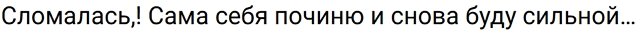 Надежда Ермакова: Я сама себя починю Надежда Ермакова: Я сама себя починю