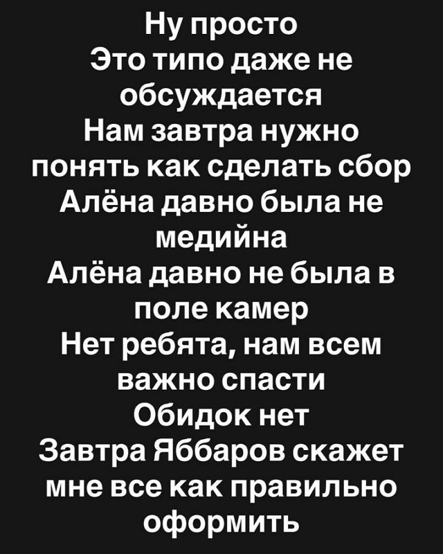 Илья Яббаров продаёт свой дом, чтобы помочь Алёне Савкиной Илья Яббаров продаёт свой дом, чтобы помочь Алёне Савкиной