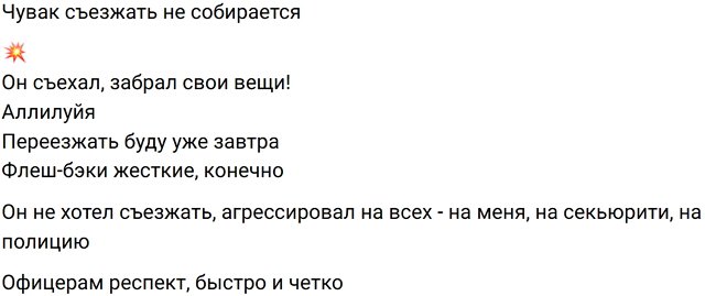 Евгения Дорожкина выселила жильца и обзавелась питомцем Евгения Дорожкина выселила жильца и обзавелась питомцем