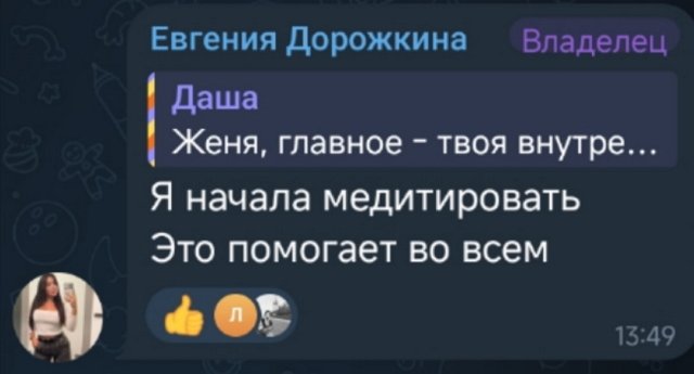 Евгения Дорожкина: Не осуждаю и не злюсь Евгения Дорожкина: Не осуждаю и не злюсь