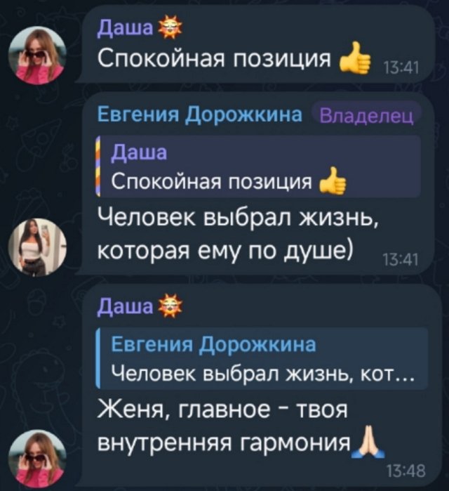 Евгения Дорожкина: Не осуждаю и не злюсь Евгения Дорожкина: Не осуждаю и не злюсь