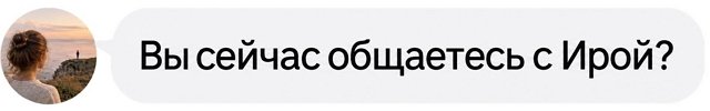 Арай Чобанян: С Ирой мы не общаемся