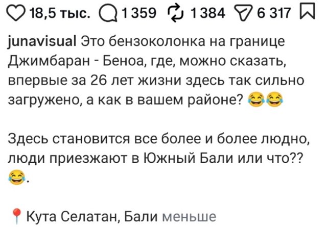 Максим Евстропов рассказал о топливном кризисе на Бали