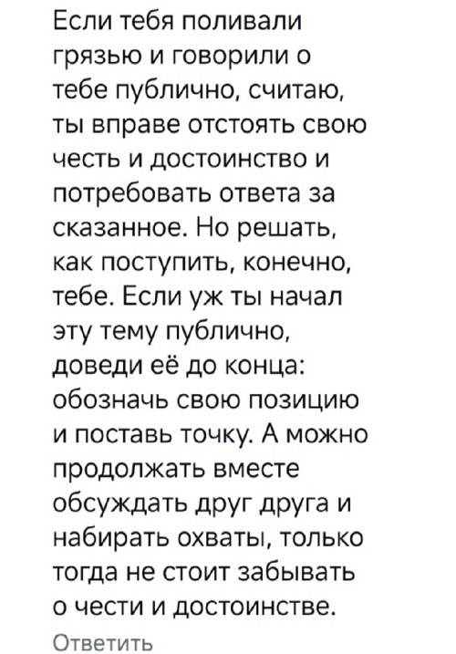 Кристина Дерябина принесла извинения Михаилу Терёхину