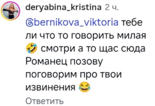 Кристина Дерябина принесла извинения Михаилу Терёхину
