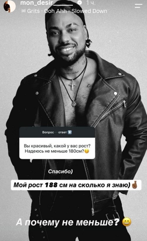 Мондезир Свет-Амур: Предательство открывает глаза