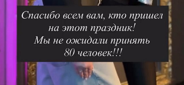 Анастасия Ромашова: Спасибо всем вам, кто пришёл!