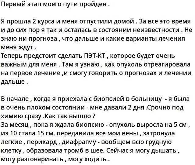 Алёна Савкина: Первый этап моего пути пройден