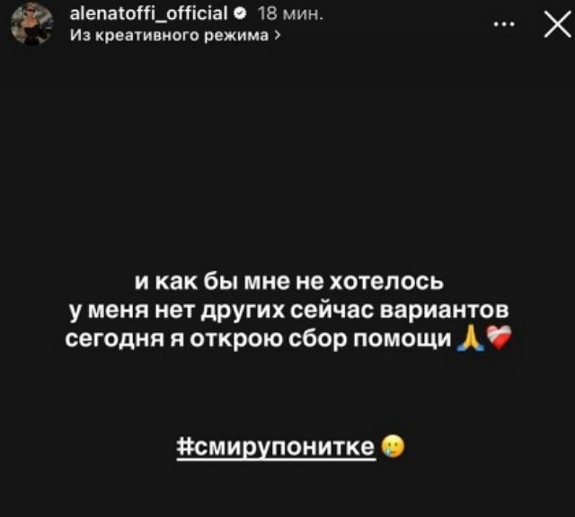 Алёна Савкина: Первый этап моего пути пройден