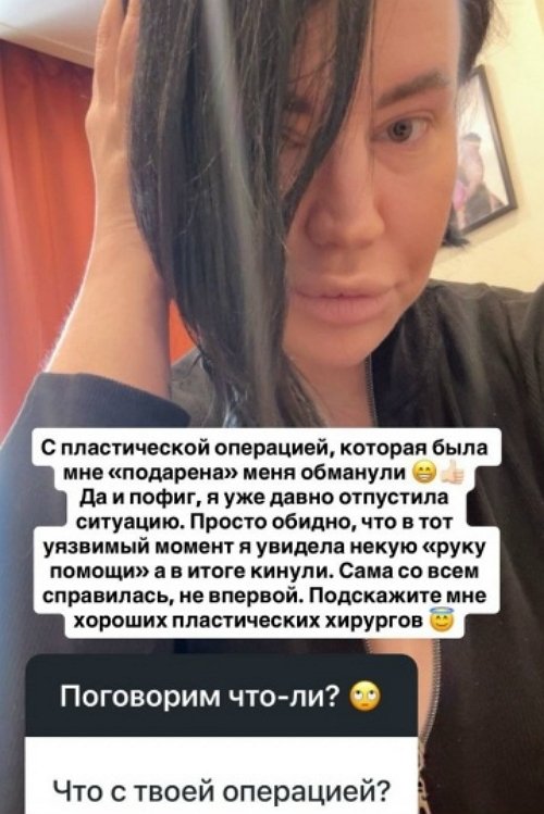 Александра Черно: У меня никого нет