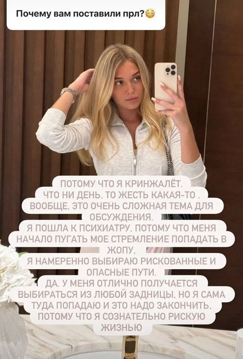 Ивана Михайличенко отказалась от госпитализации рехаб