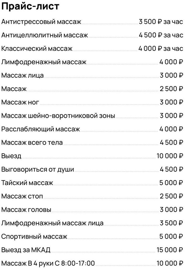 Селена Майер: Я на них молюсь