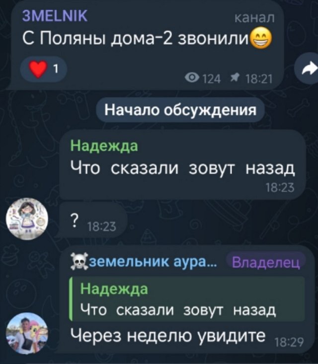 Егор Мельников возвращается на Дом-2?