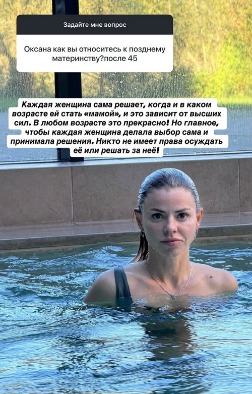 Оксана Стрункина: Мне нравится мой возраст