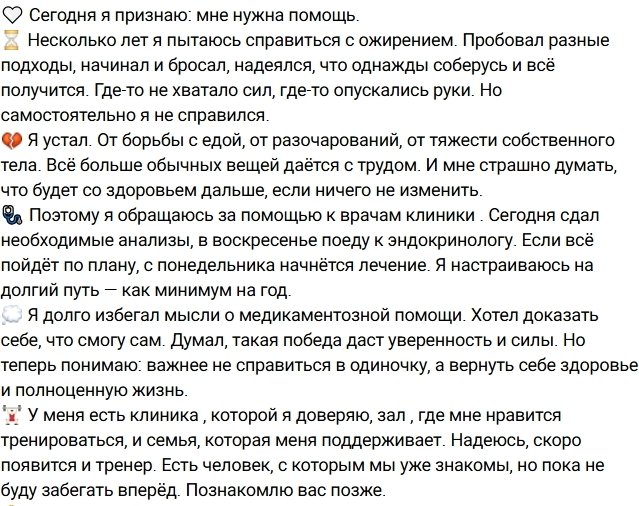 Глеб Жемчугов: Я признаю, что мне нужна помощь