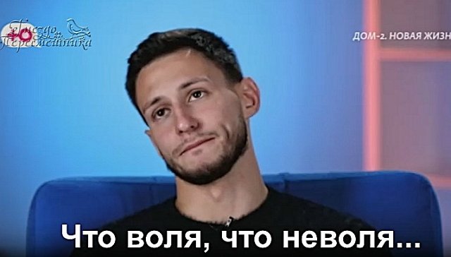 Мнение о событиях на Доме-2 (22.10.2026) Мнение о событиях на Доме-2 (22.10.2026)