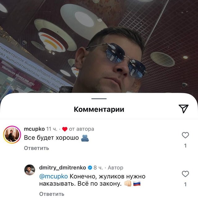 Дмитрий Дмитренко: Всё по закону