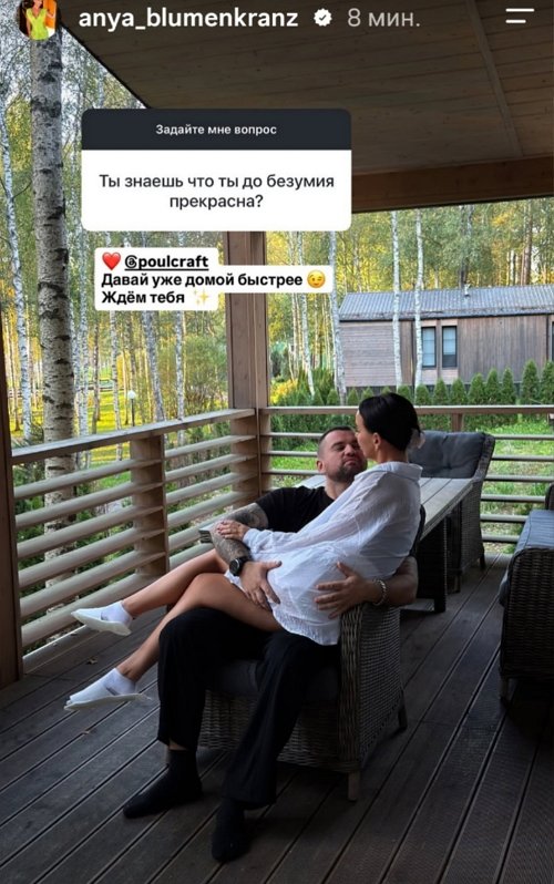 Анна Блюменкранц: У нас были разные взгляды на жизнь