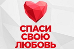 Спаси свою любовь. 437-я серия (15/10/2020)